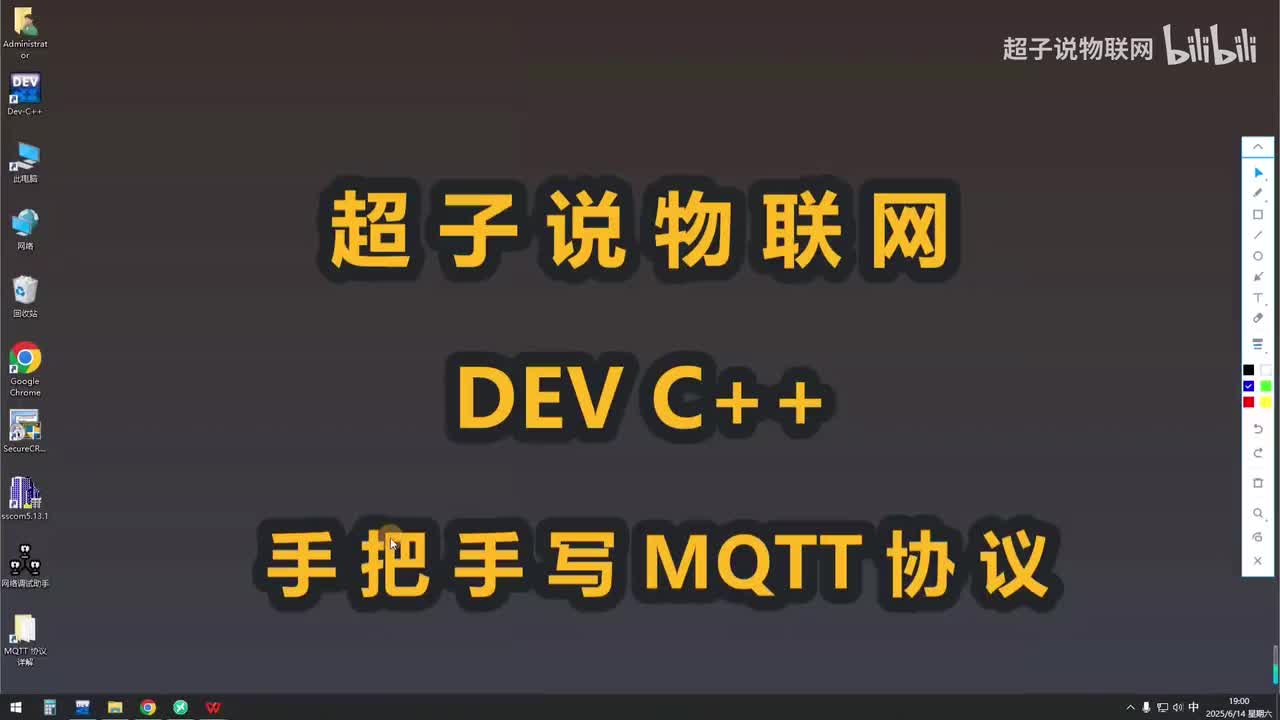 18-Dev C++实现物联网MQTT协议等级2的3号报文PUBLISH2函数