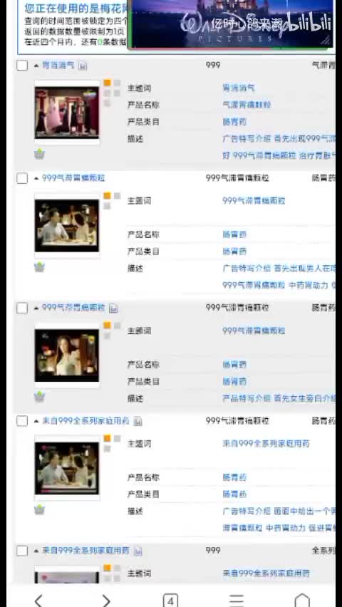 999气滞胃痛颗粒