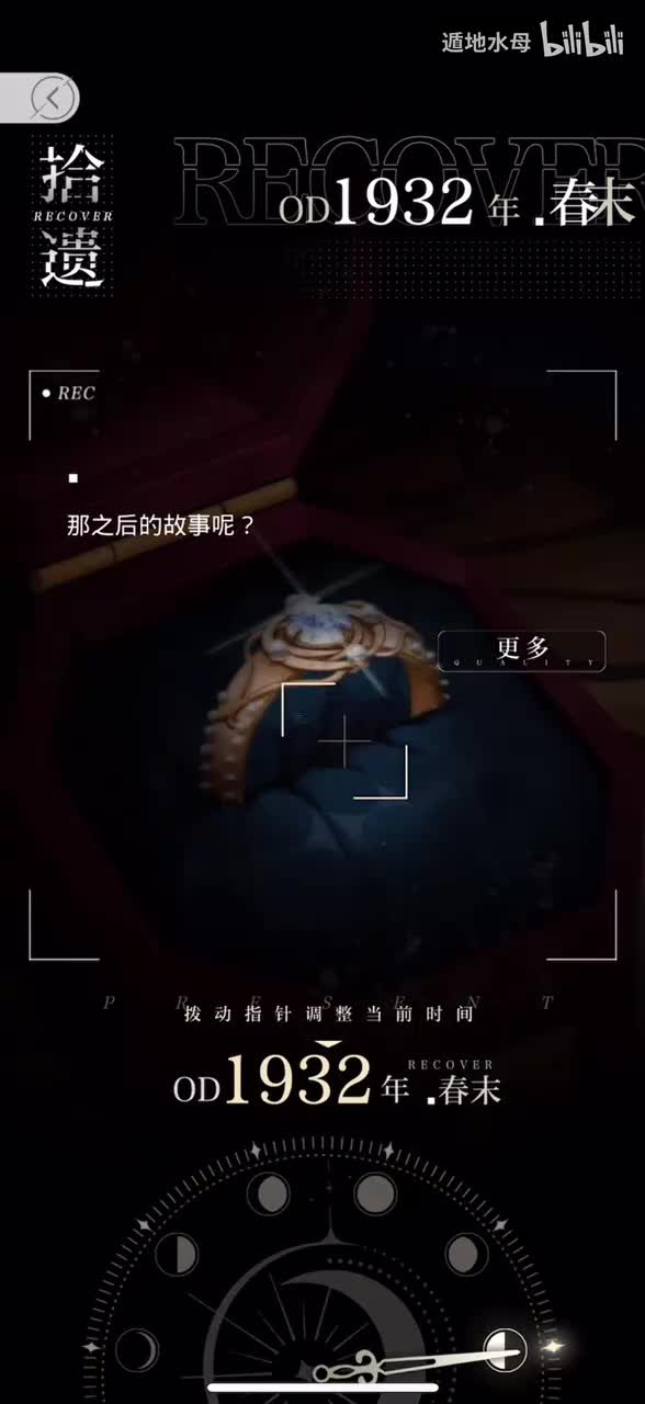 “我”去世后 陆沉回忆（六尺之下