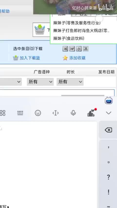 辣妹子榨菜（没回搜）