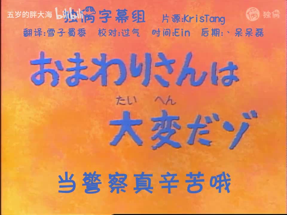 37.2当警察真辛苦