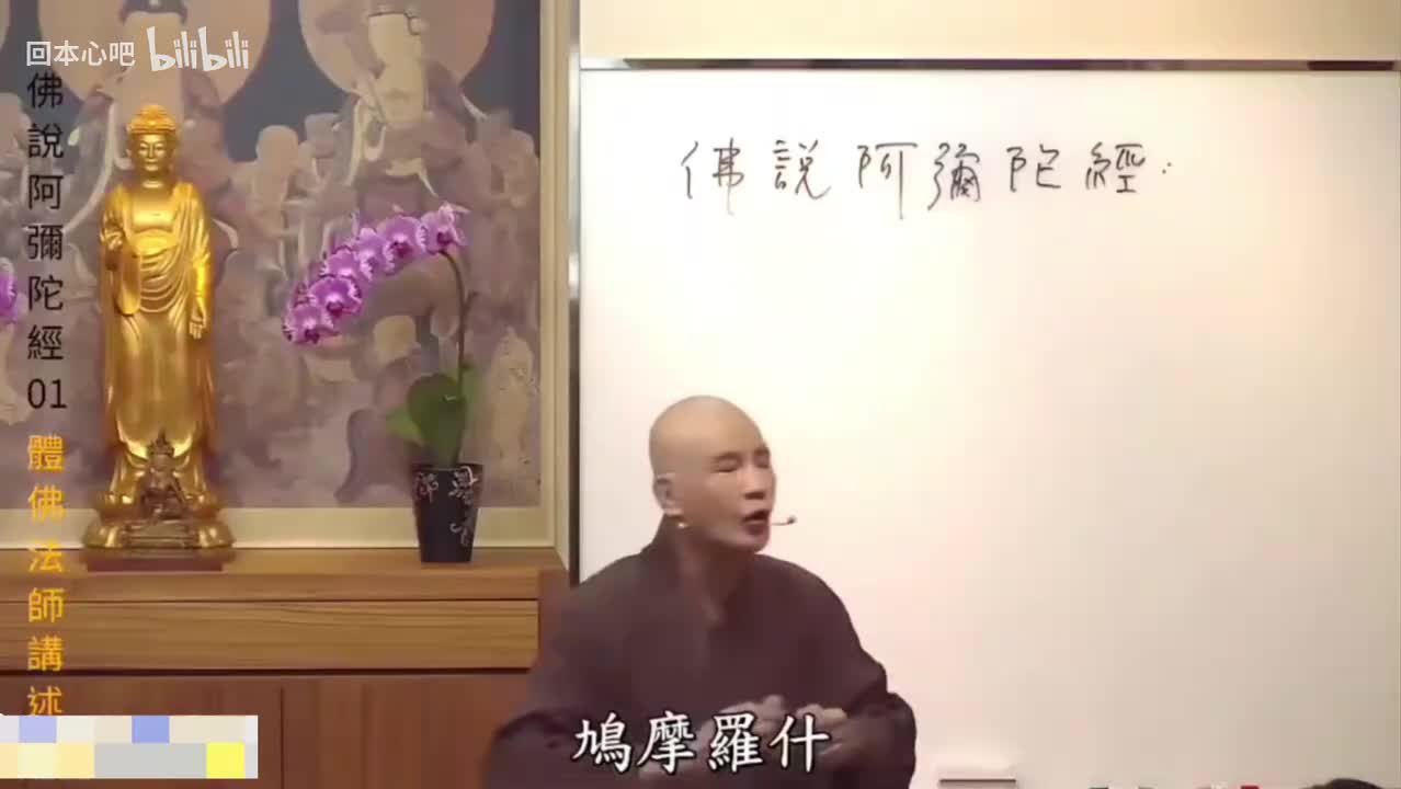 《佛说阿弥陀经》1-4集