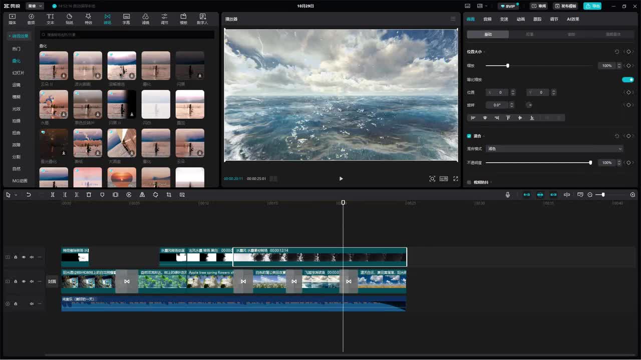 【基础篇】19.混合模式