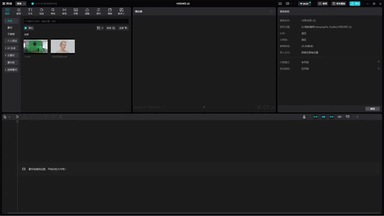 【基础篇】22.抠像