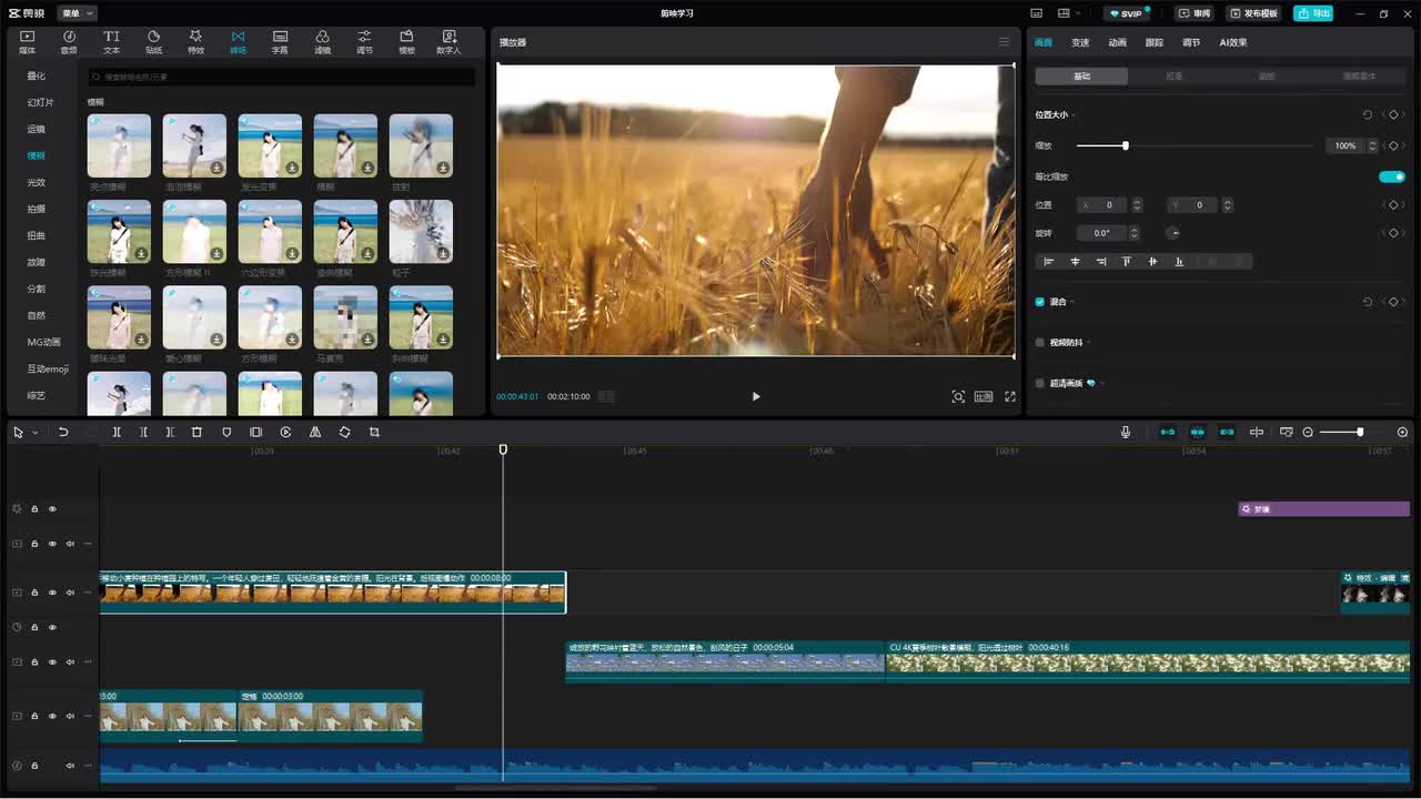 【基础篇】12.画面基础界面