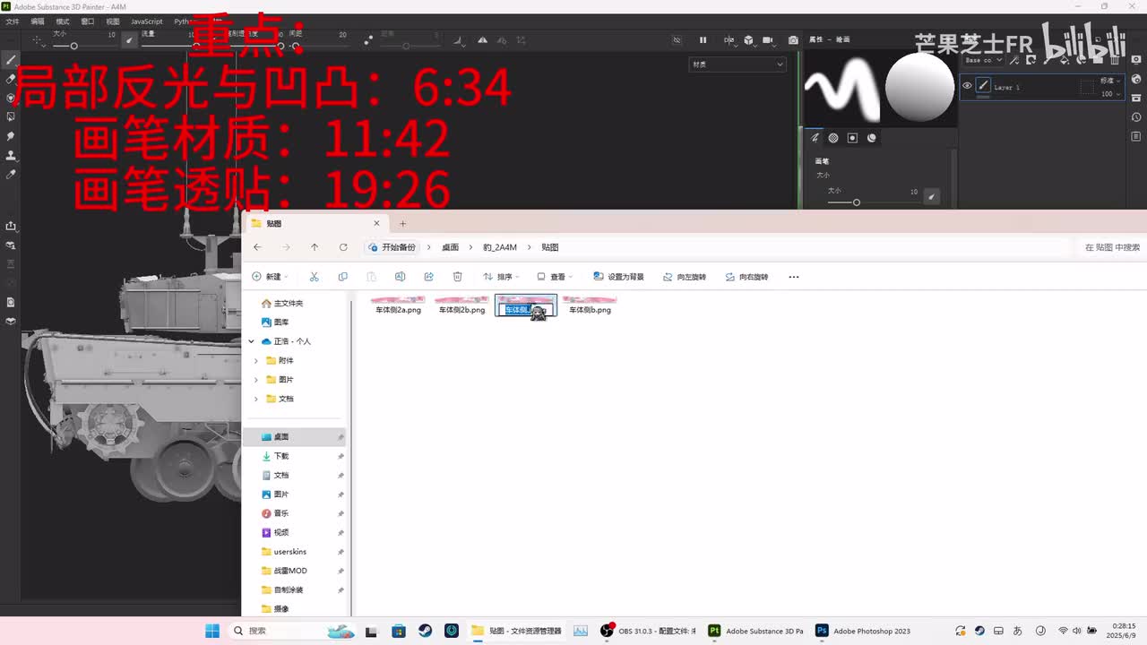 pt使用与贴图导出