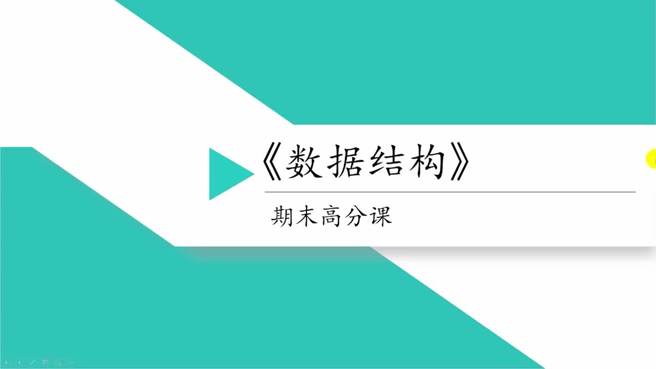 课时7 图（上）