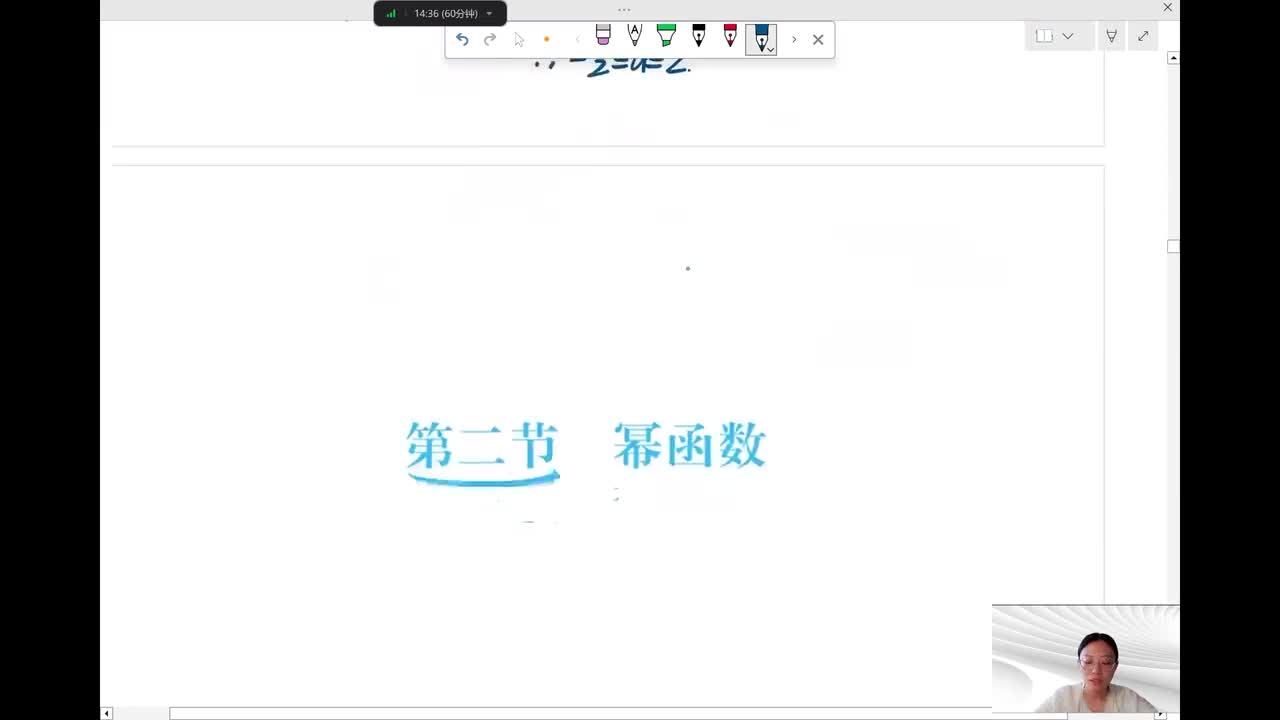 26-进阶疑难篇-第3章第2节