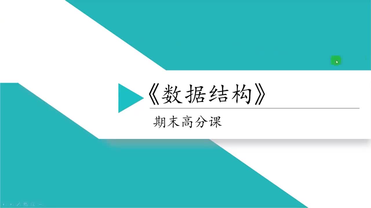 课时3 栈和队列(上)