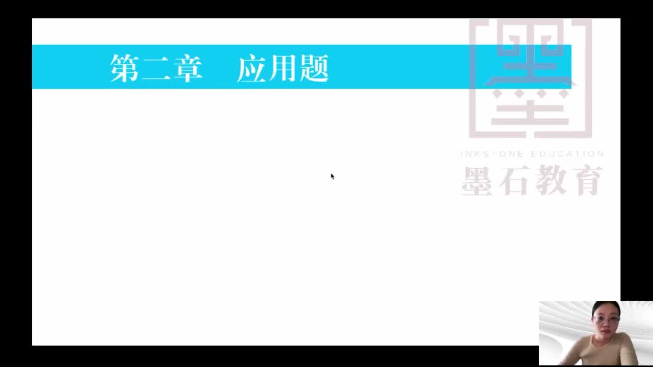 26-进阶疑难篇-第2章第1节