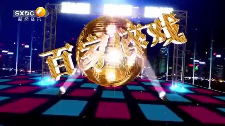 百家碎戏 (2025-06-15) - 陕西网络广播电视台