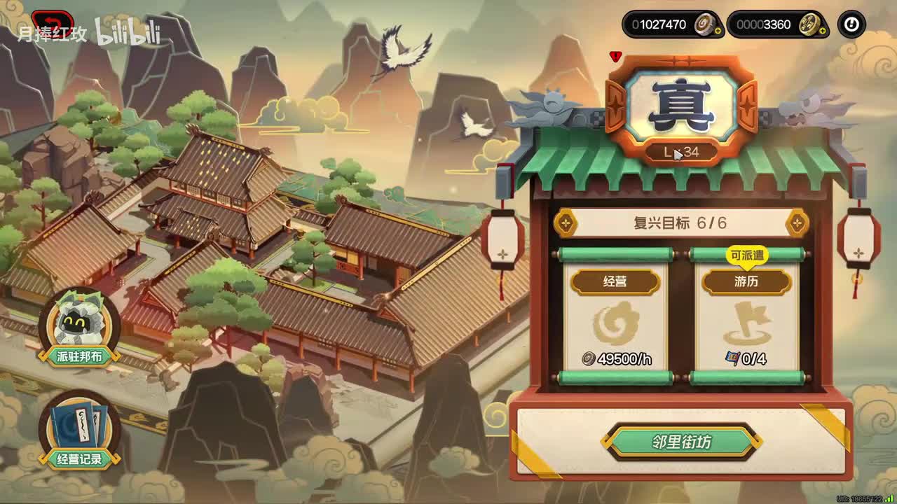 【2.0活】凋荣十载随便一观 7 离鸟与归云（完）