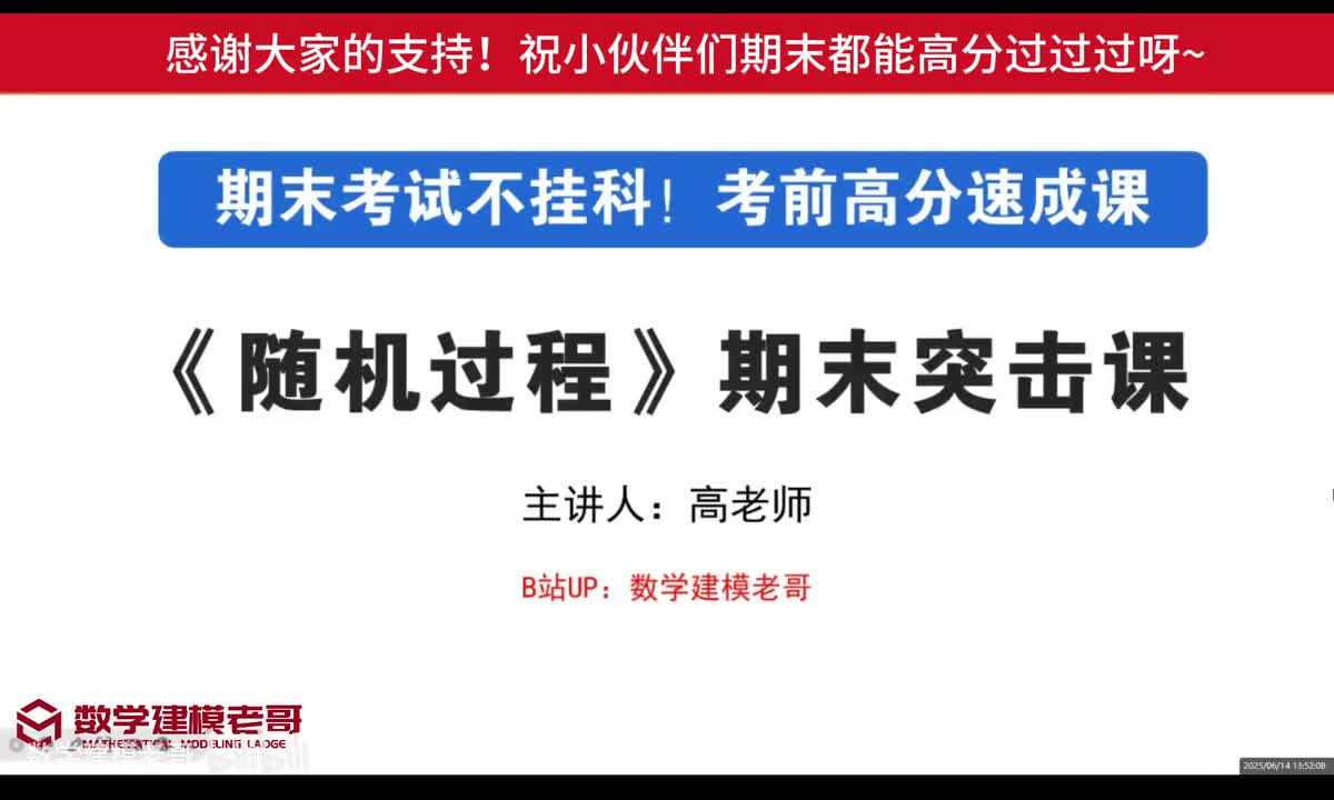 3 泊松过程（一）