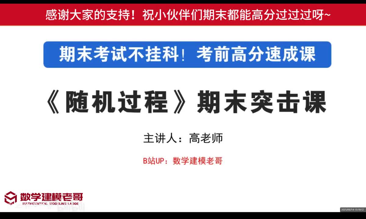 2 平稳过程与独立增量过程