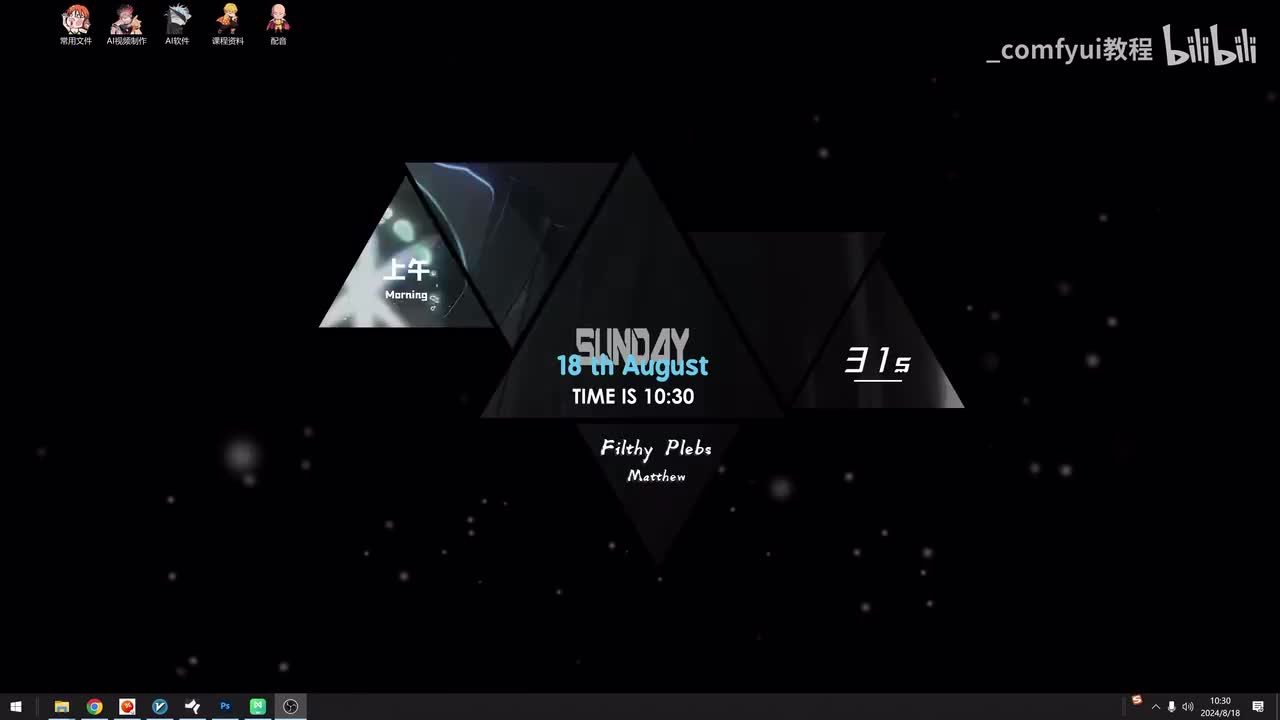 【Comfyui教程】comfyui第1课，从0开始