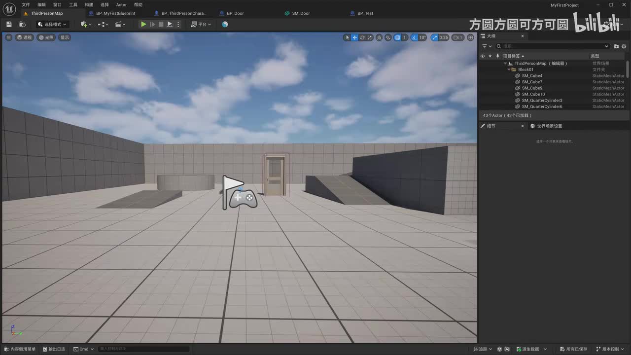 P35-【蓝图】生命与伤害蓝图、定时器、生命条 UI