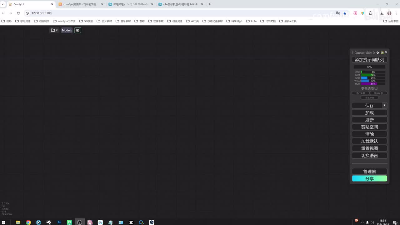 【Comfyui教程】comfyui第3课，界面详解
