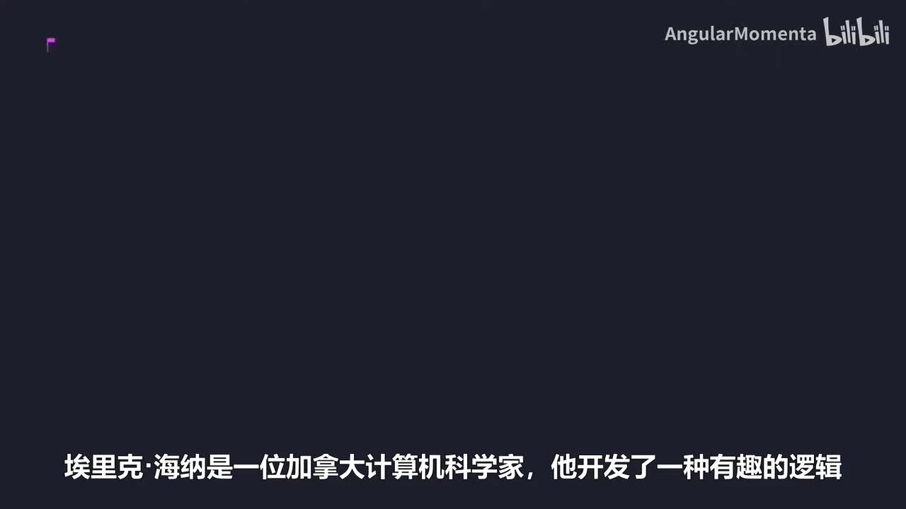 【汉语】01 如何统一逻辑和算术