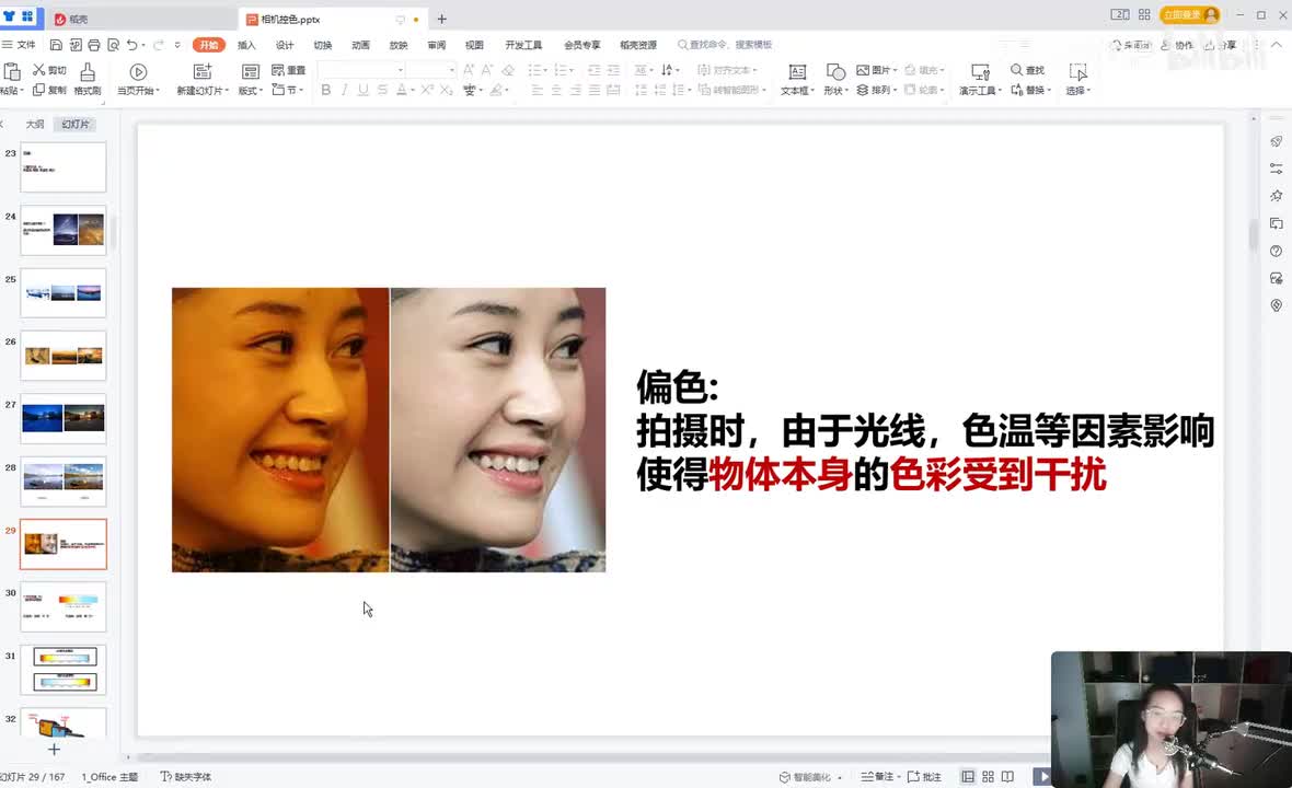 【摄影基础】02相机控色-光线色温