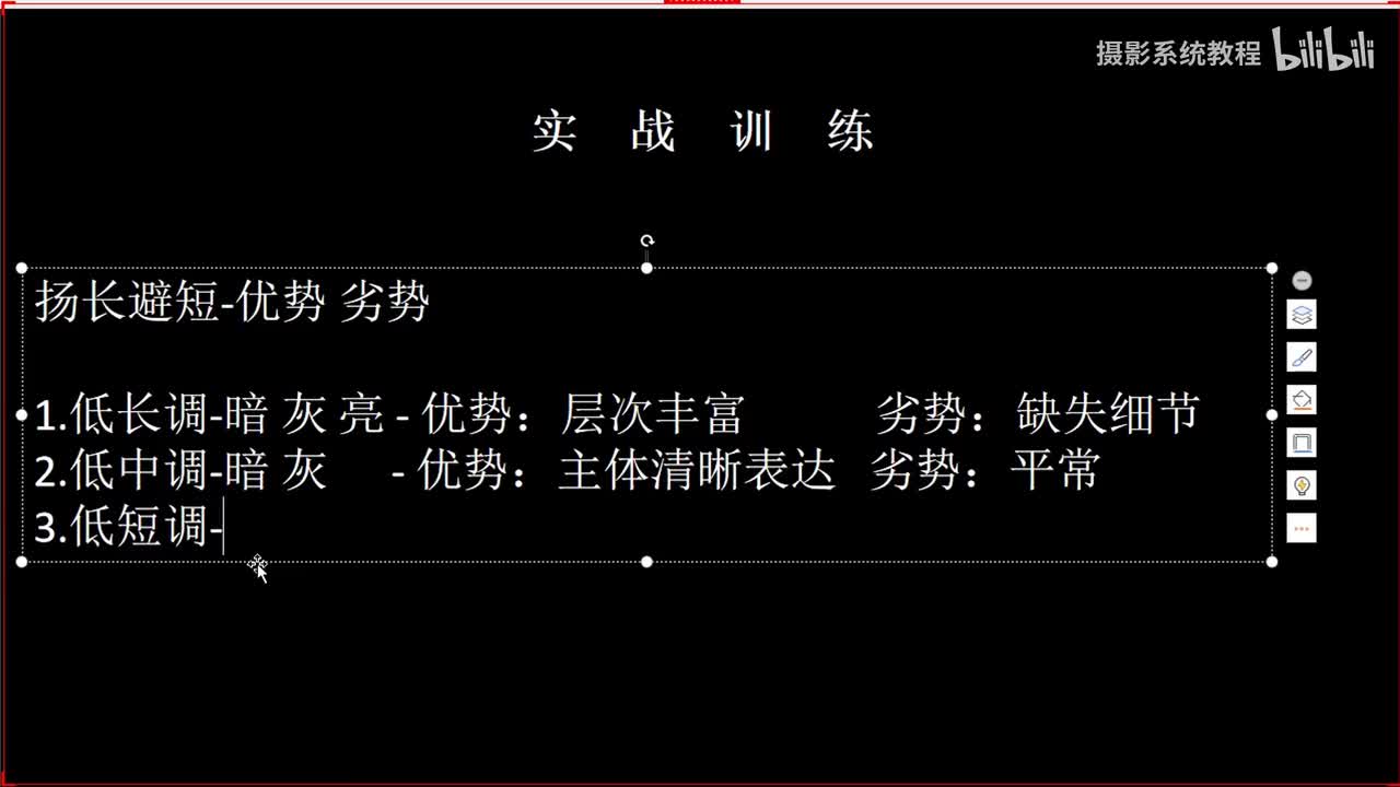 【摄影基础】08-影调控制