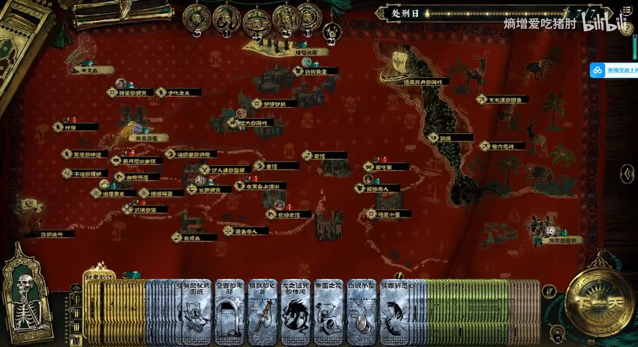 与苏丹讨论龙之诅咒