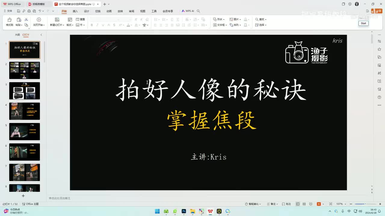 【相机基础】拍好人像的秘诀(焦段)