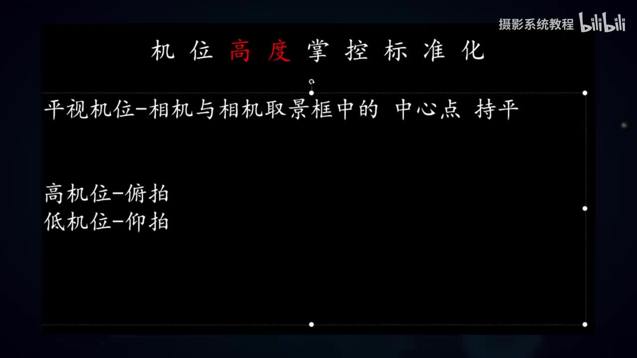 【摄影基础】机位掌控-4.平视机位