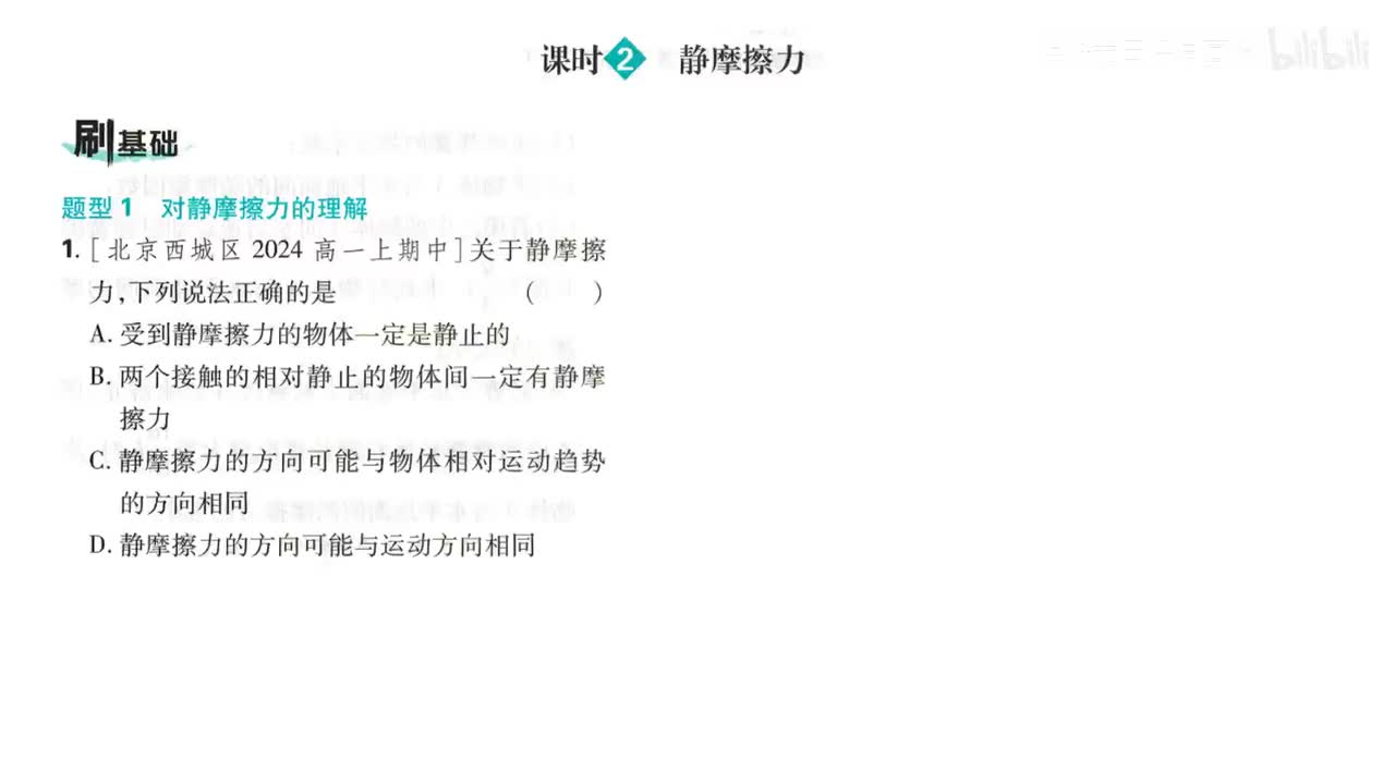 52第2节课时2（1-6题第52页）