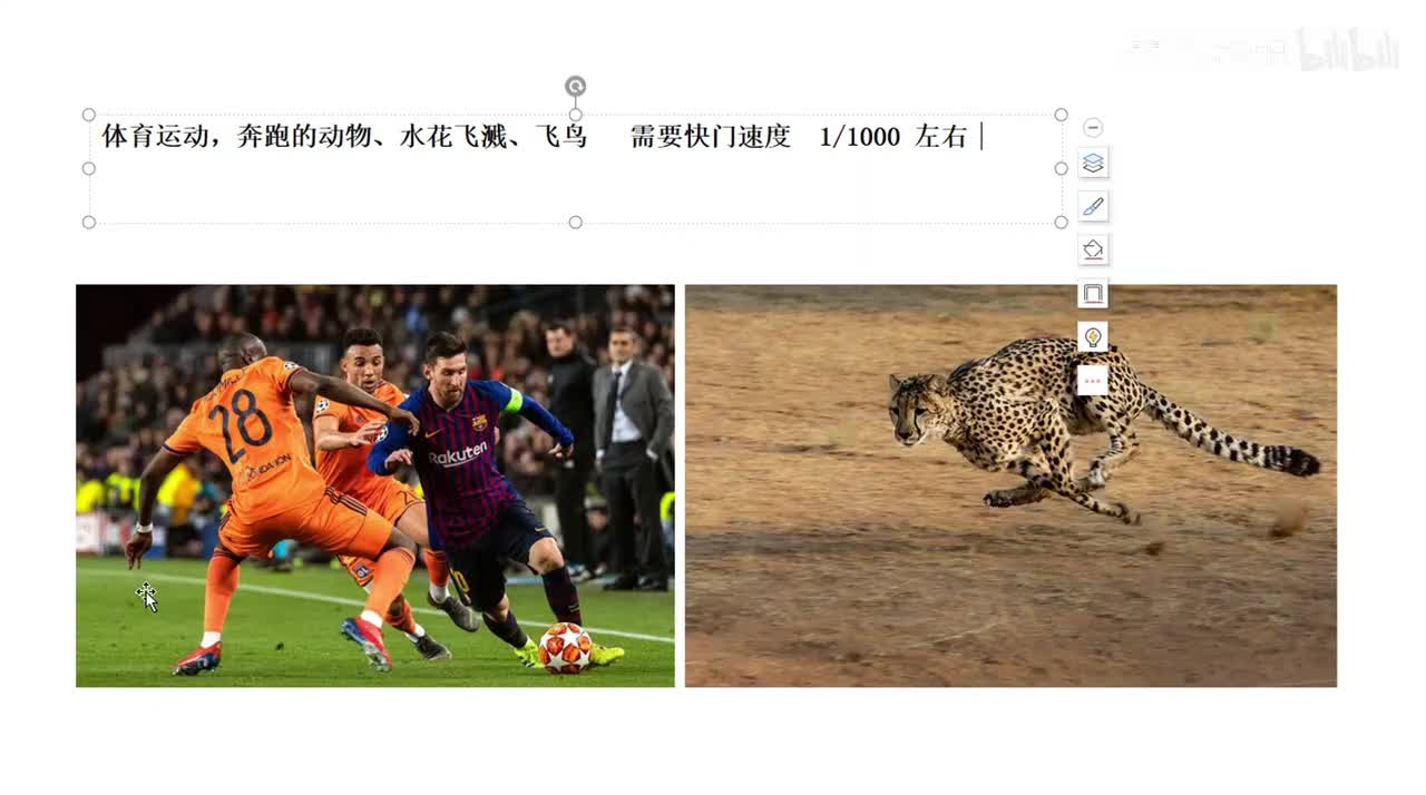 【摄影基础】5.低速快门