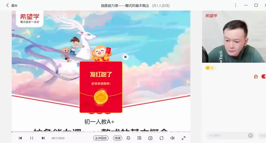 6.第6讲 抽象能力课——整式的基本概念_(Av114375599916048,P6)