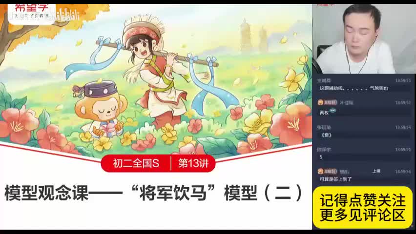 32.31.13.将军饮马模型（二）(Av114227775870360,P32)