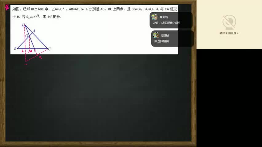 33.12-模型观念——旋转的构造与鸡爪模型-课前辅导(Av114375599916048,P33)