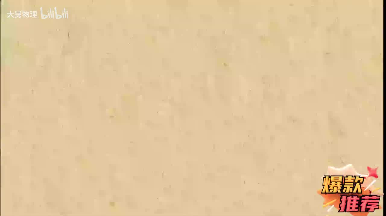 24.4 电流的热效应