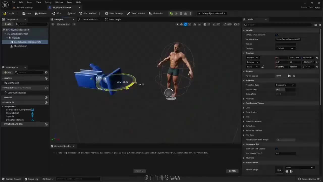 第78讲 - 设置玩家窗口蓝图 第1部分