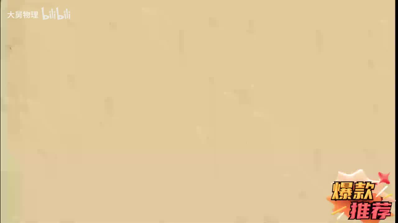 18.1 热机的分类及能量转化