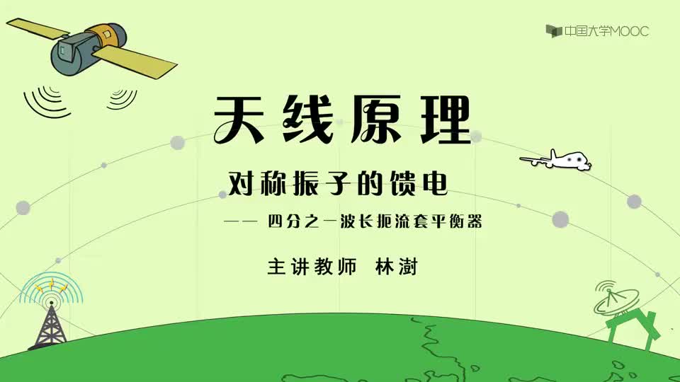 19-四分之一波长扼流套平衡器