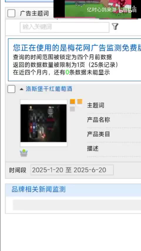 洛斯堡干红葡萄酒