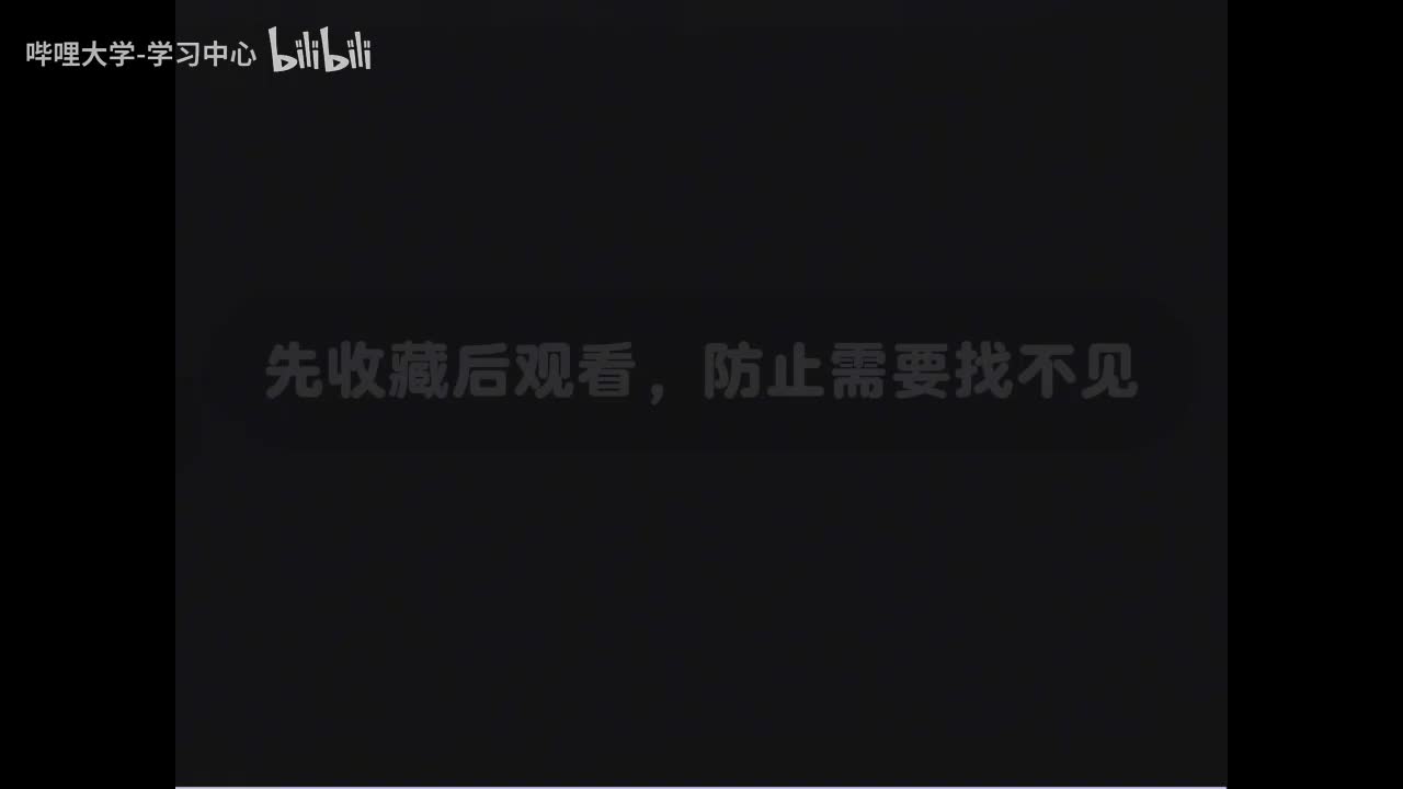 第1集 什么是积极心理学