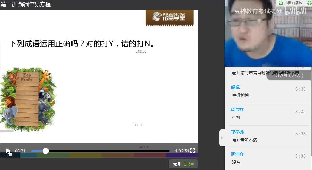 【庖丁阅读-现代文】第一讲 解词简易方程