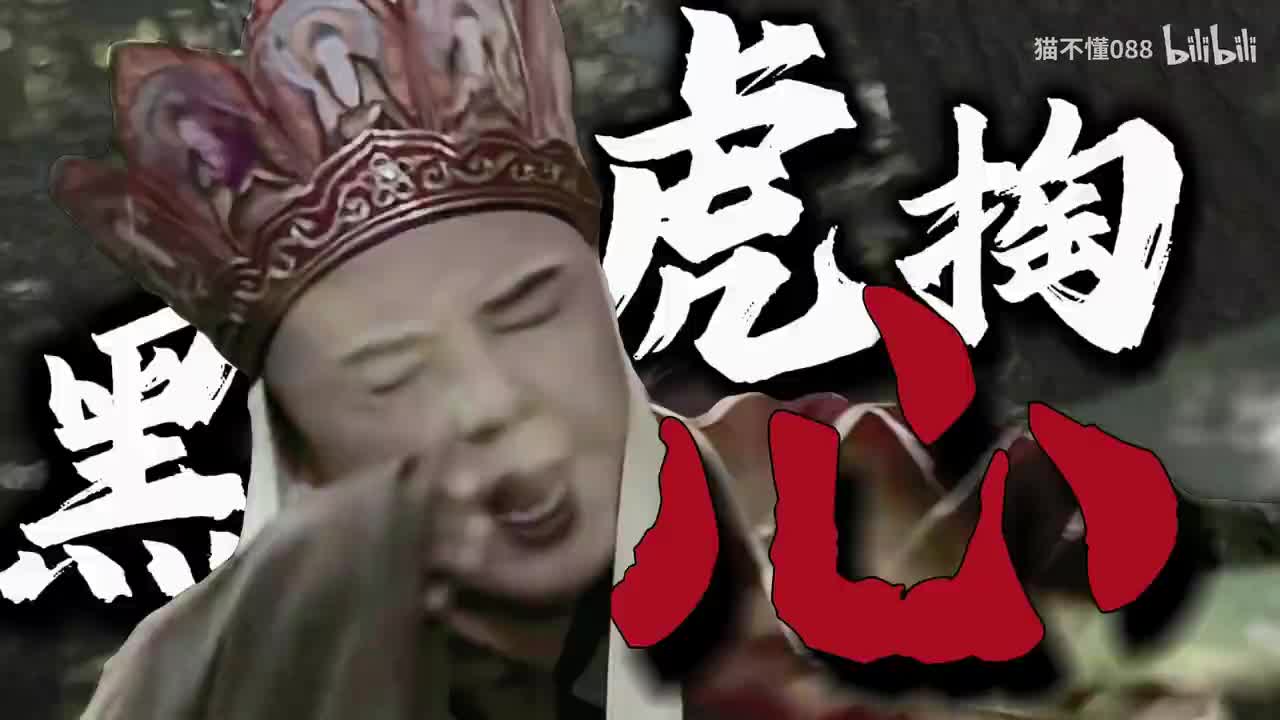 09、三藏出门第一难