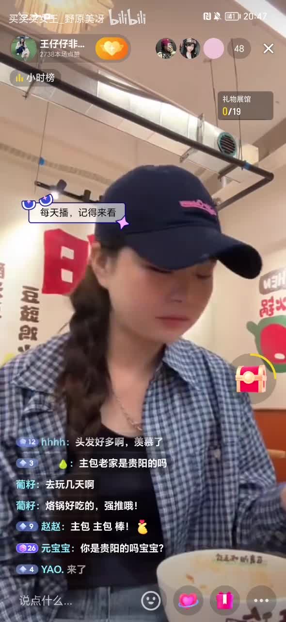 无聊的吃播终于结束了_20250623_204739_1