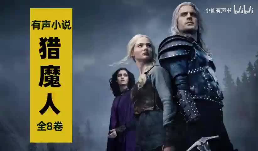 卷1：白狼崛起33-43完