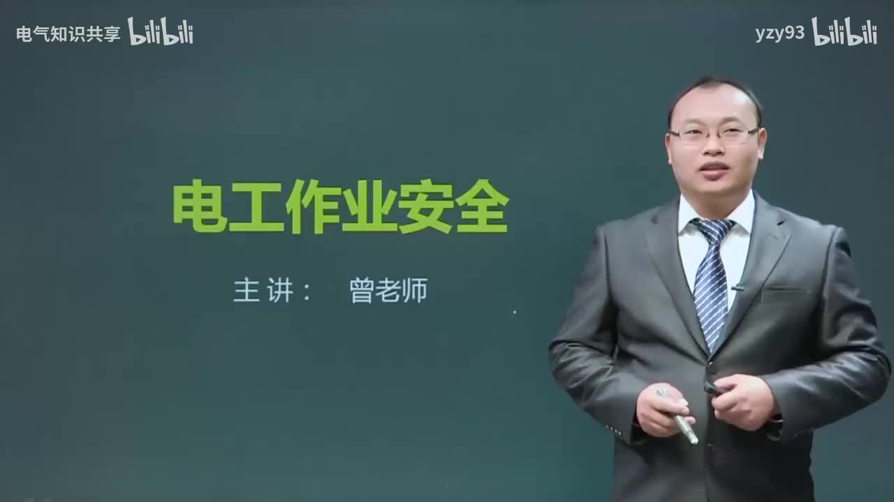 15.架空线路、室内线路