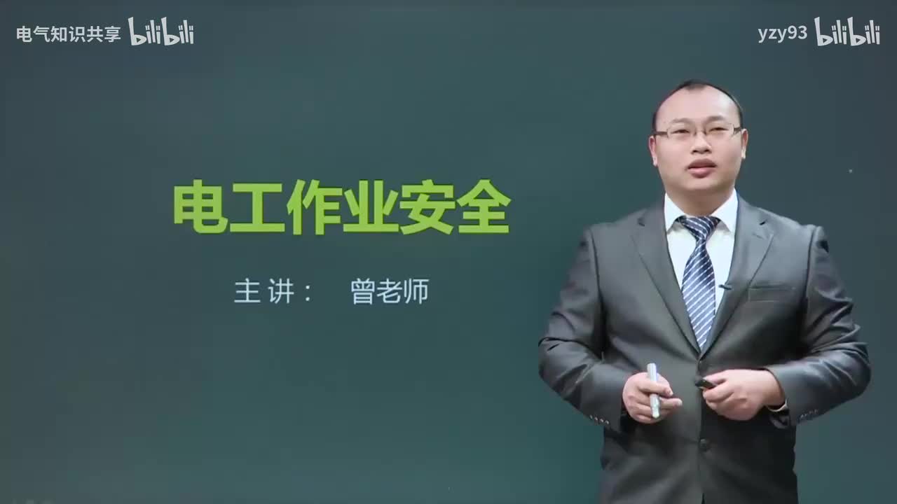 10.直接接触电击防护