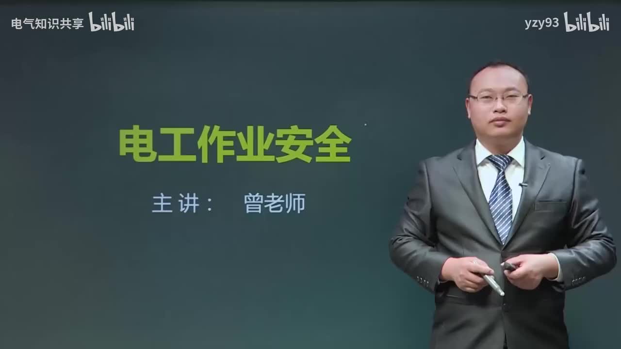42.电气防火防爆