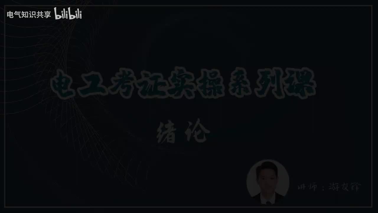 第1课时.绪论