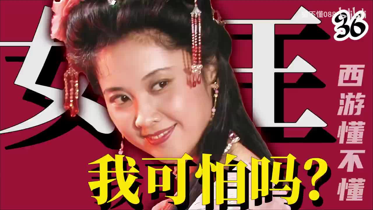 36、唐长老大战女儿国国王