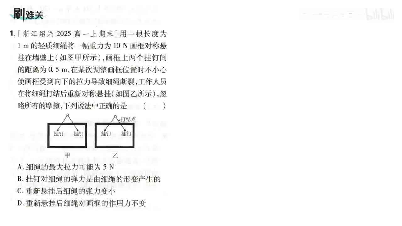 72专题6（刷难关第72页）
