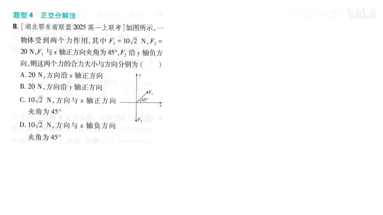 60第4节课时2（8-12题第60页）