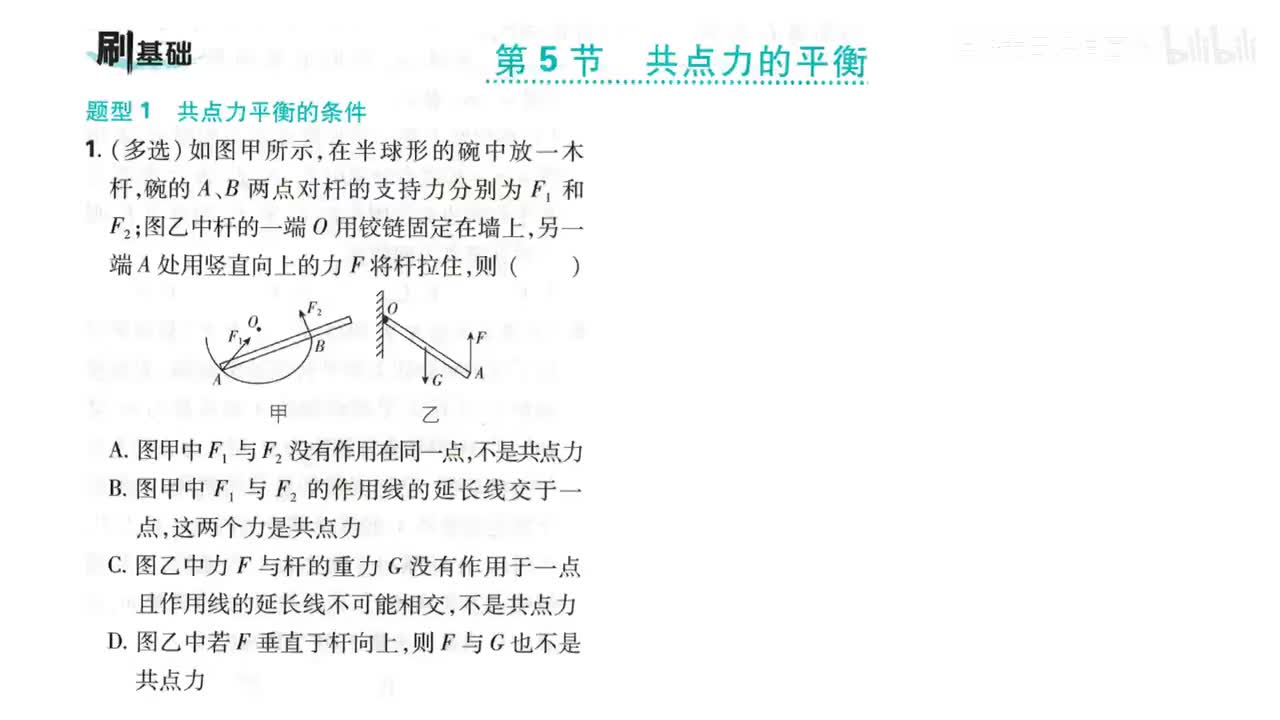 64第5节（1-6题第64页）